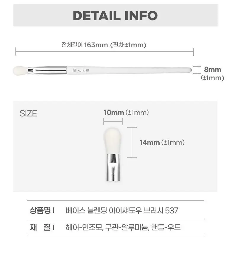 [용도별 브러시PICK]필리밀리 메이크업 브러시 골라담기 9종 택1 상세페이지 13